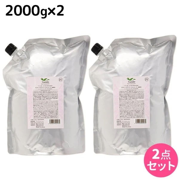 ユント トリートメント (4) 2000g 詰め替え 2個 セット