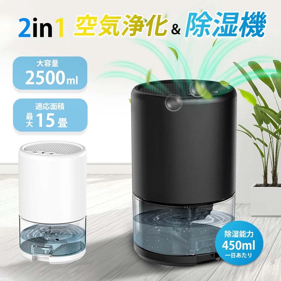 高品質新入 今だけ！除湿機 除湿器 小型 強力除湿 ペルチェ式 卓上 大容量1000ml 満水自動OFF 7色ライト 【狭所向け】 ワンタッチ操作 コンパクト 省エネ 結露対策 脱臭 梅雨対策 部屋干 6,867円
