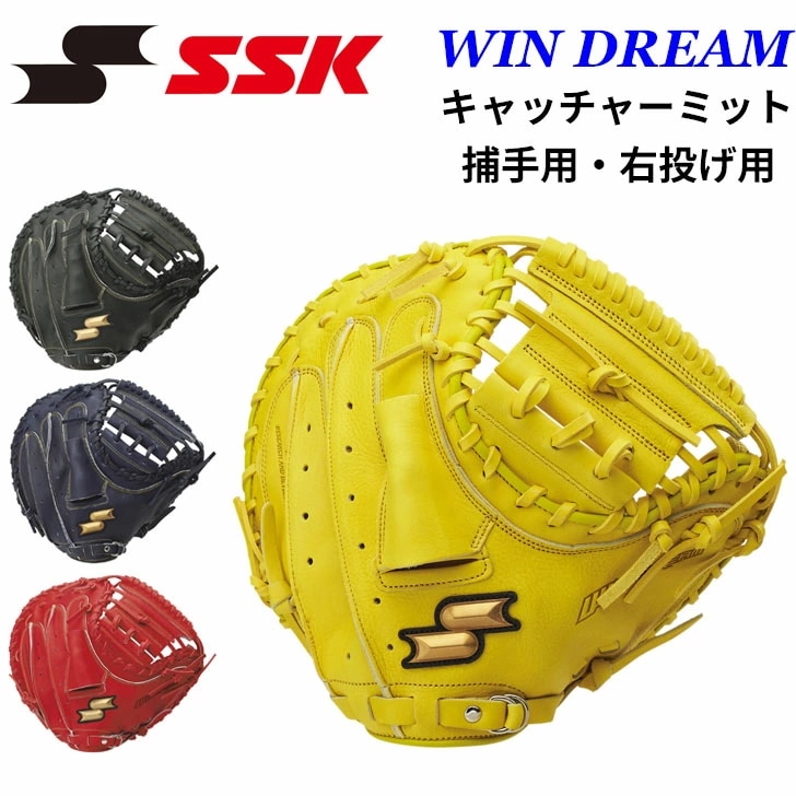 一般 軟式 野球 キャッチャーミット 右投げ 捕手用 大人用 右投 軟式野球 一般 グラブ グローブ 天然皮革 レザー ベースボール ブランド 野球用品/WNM12024