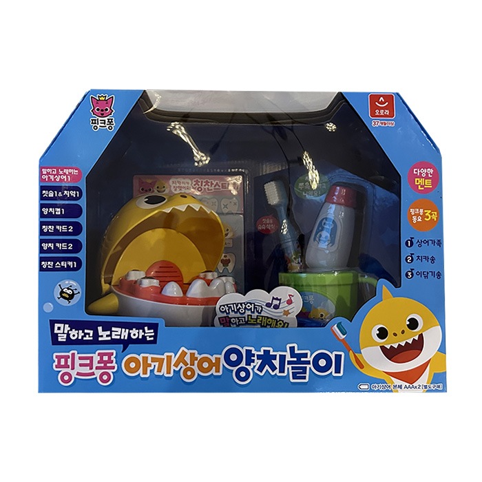 Baby Shark Toothbrushing Game