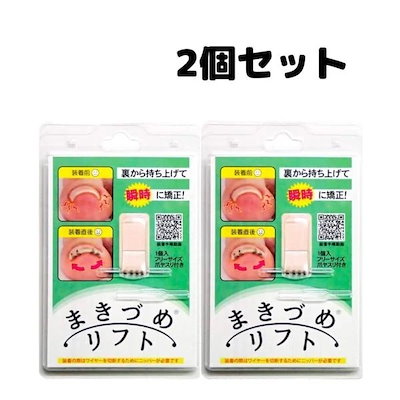 Qoo10] まきづめリフト 巻き爪リフト 巻き爪 ま