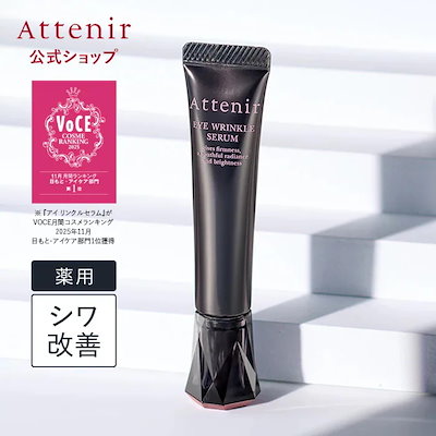 他サイト： アイ リンクルセラム 15g アイクリーム スキンケア 目元クリーム アイケア[医薬部外品][ギフトラッピング対応]の商品画像