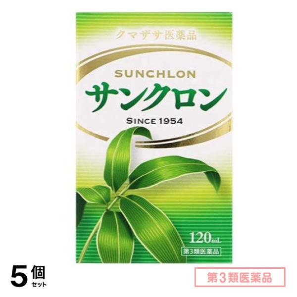 第３類医薬品 サンクロン 120mL 5個セット
