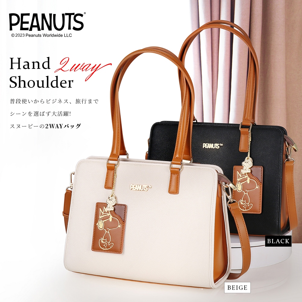 スヌーピー 2way ショルダーバッグ 大容量 かわいい ショルダー バッグ おしゃれ キャラクター レディース 大人 軽量 大きめ 誕生日 プレゼント 女性 グッズ 誕生日プレゼント ギフト