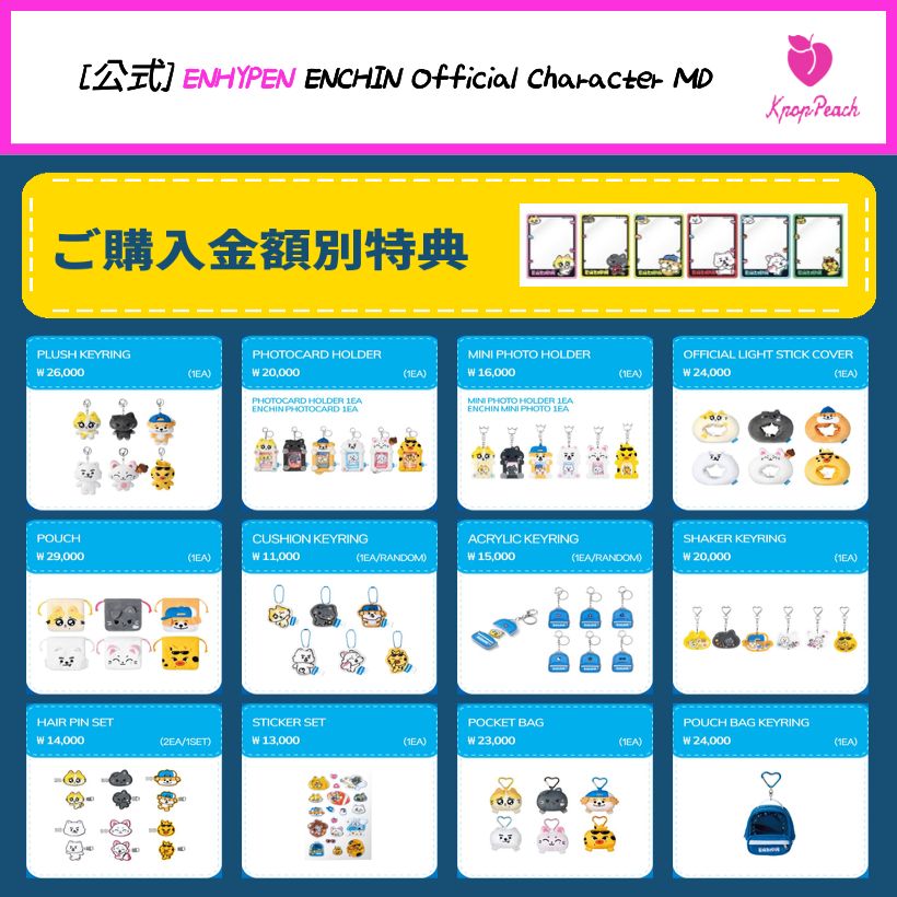 Qoo10] HYBE [公式] ENHYPEN ENCHIN : KPOP
