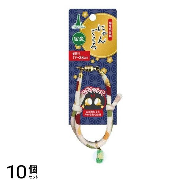 ペティオ アドメイト にゃんごころ トンボ玉首輪 白 1本入 (A50710) 10個セット 8,173円