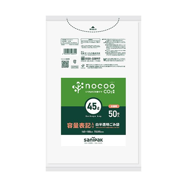 （まとめ）日本サニパック nocoo容量表記ごみ袋 白半透明 45L CHT55 1パック（50枚）[x10セット]