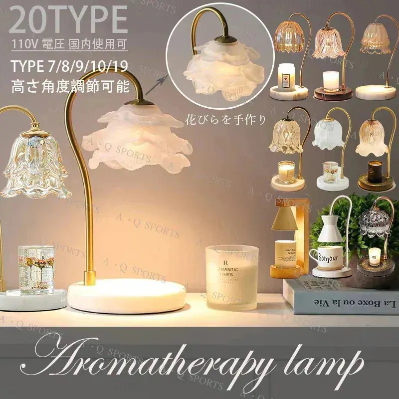新品更新 キャンドルウォーマーランプ アロマキャンドル ライト インテリア30%までに制限