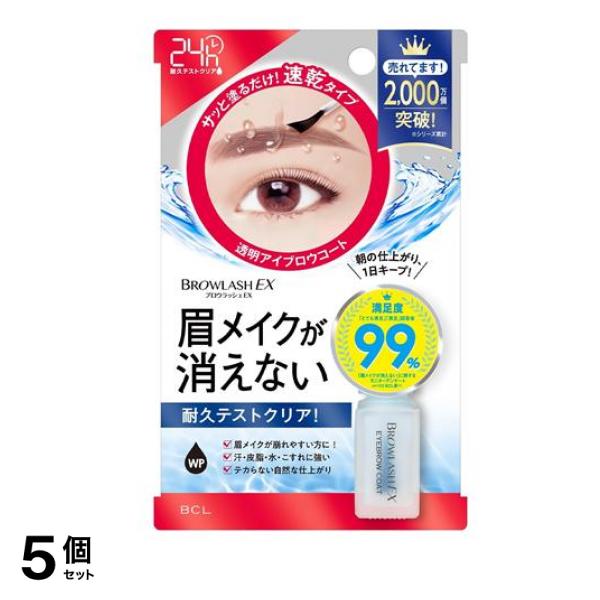 ブロウラッシュEX ブロウコーティングR 5mL 5個セット