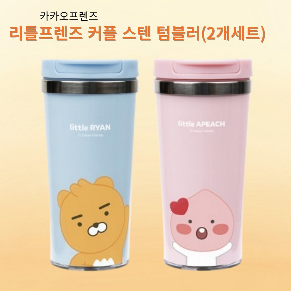 リトルフレンズカップルステンタンブラー2セット