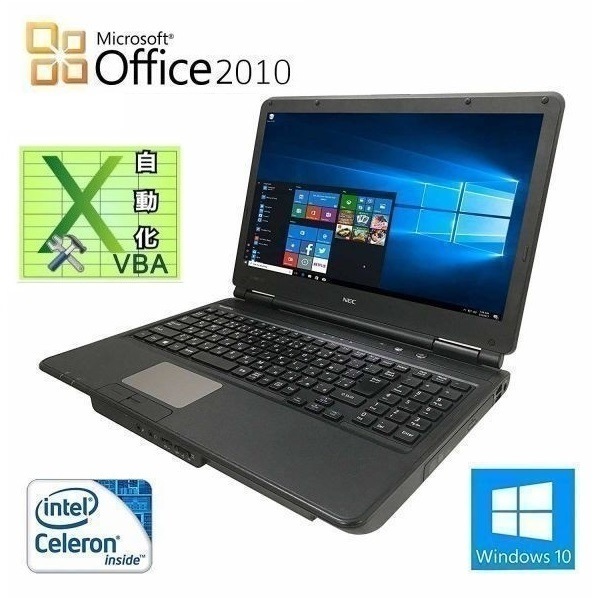 NEC VERSAPRO Celeron 1.9GHz Windows10 PC Office2010 メモリ:8GB HDD:250GB & EXCEL マクロ VBAの開発サービスセット