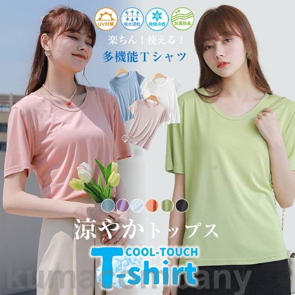 レディース トップス Tシャツ tシャツ ティーシャツ カットソー ゆる ゆるt ゆったりトップス UV接触冷感半袖 着た瞬間ひんやり超冷感 暑さ対策a