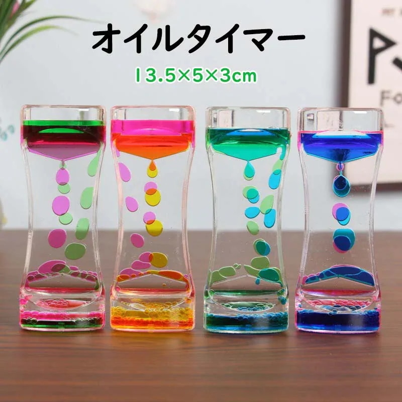 【20点セット】急速出荷キャンディーオイルタイマー 5カラー タイマー砂時計 液体オイル砂時計 オイルタイマー おもちゃ 仕事 飾り物 プレゼント 立体感 室内装飾品 卓上装飾 癒し 油滴 liqui