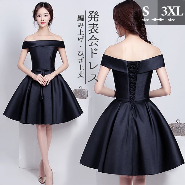 ショートドレス 演奏会 ピアノ発表会 ひざ上丈 ブラック 黒 女の子 キッズドレス 子供ドレス オフショルダー 編み上げ つや有り 光沢感 サテン Aライン ワンピース レディース 春秋 きれいめ