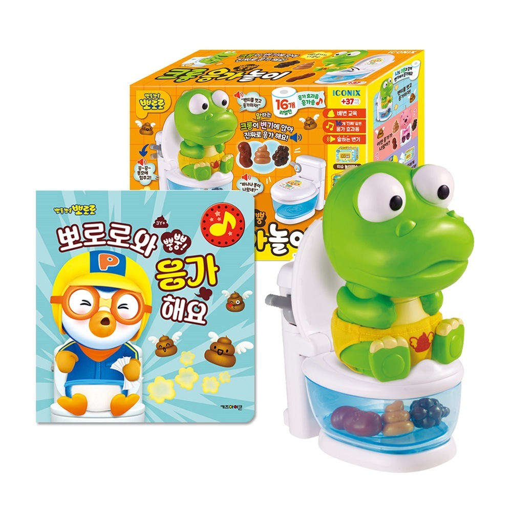 [セット] クロン・パック・グンガ遊び+応援していますサウンドブック