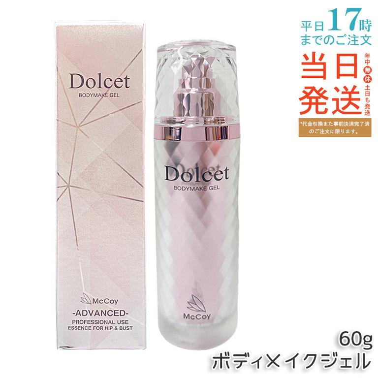 マッコイ ドルセットボディメイクジェル 60g McCoy 6,076円