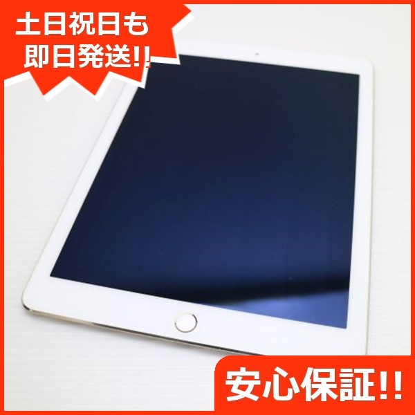 超美品 au iPad Air 2 32GB ゴールド 24