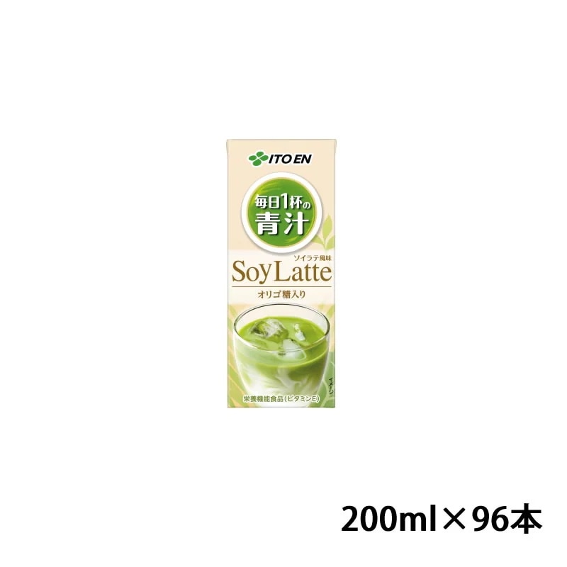 毎日1杯の青汁 ソイラテ 紙パック 200ml 96本 旧名 まろやか豆乳ミックス SoyLatte ソイラテ風味 野菜 葉 豆乳 大豆 健康 ケール 緑茶 大麦若葉 栄養機能食品 まとめ買い