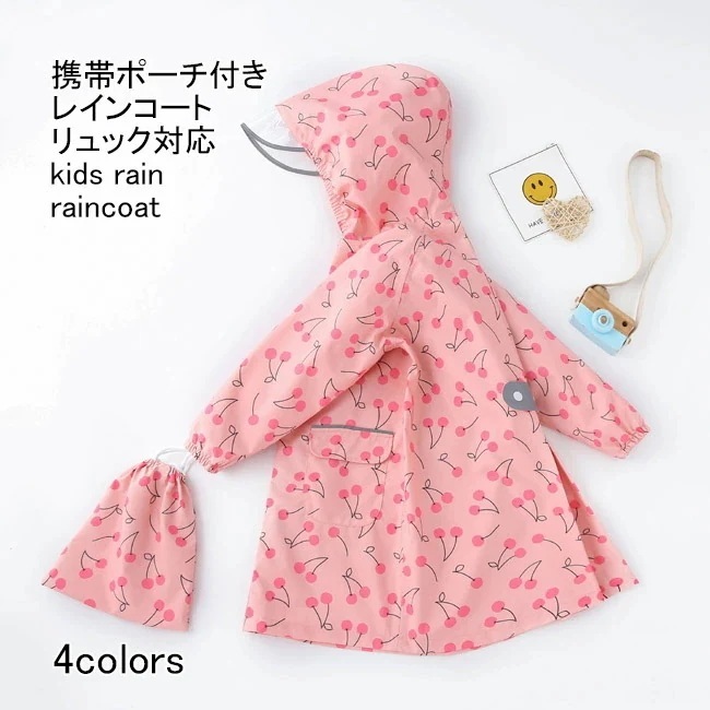 【送 料 無 料】レインコート キッズ レインポンチョ 総柄 フード付き ツバ バイザー付き 前開き 袖あり