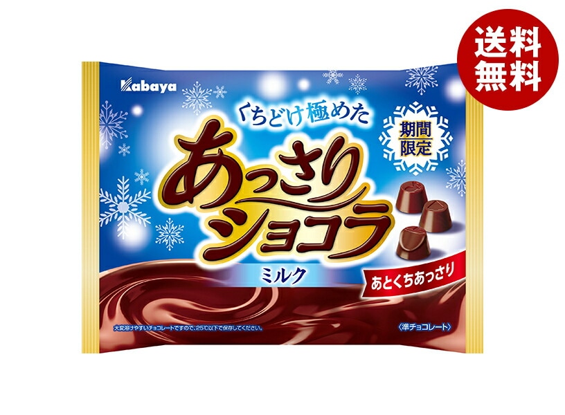カバヤ あっさりショコラ 151g＊16袋入＊(2ケース) 10,444円