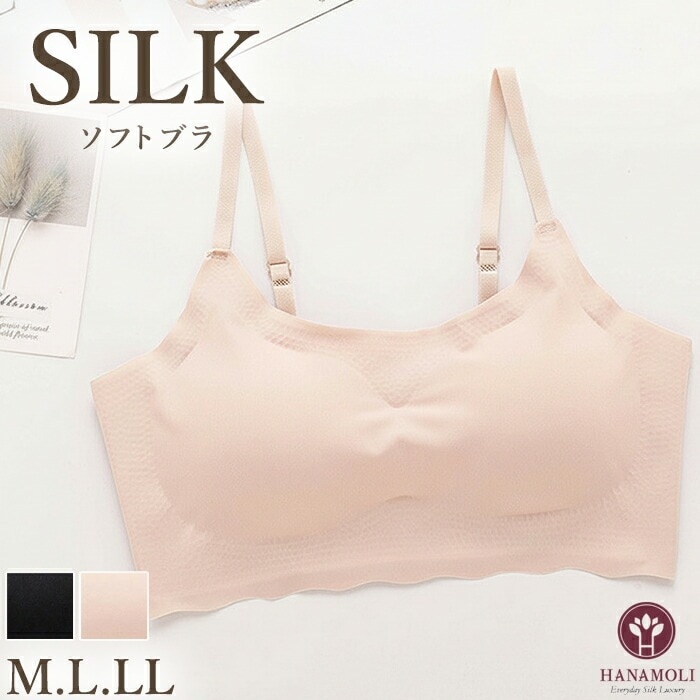 レビューで300円クーポン進呈ソフトブラ HANAMOLI (M・L・LLサイズ) シルク混 絹 シルクインナー ノンワイヤー ブラメール便1点まで 3629