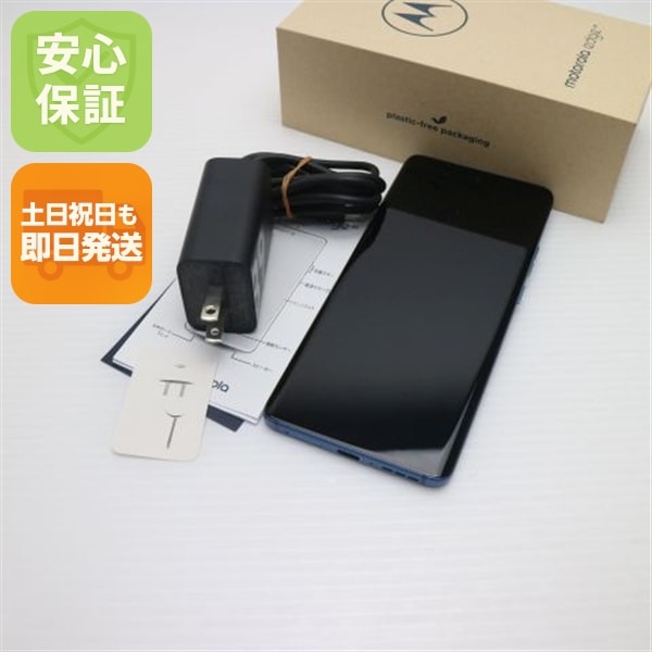 超美品 motorola edge 40 ルナブルー SIMフリー スマホ モトローラ 即日発送 土日祝発送OK 43