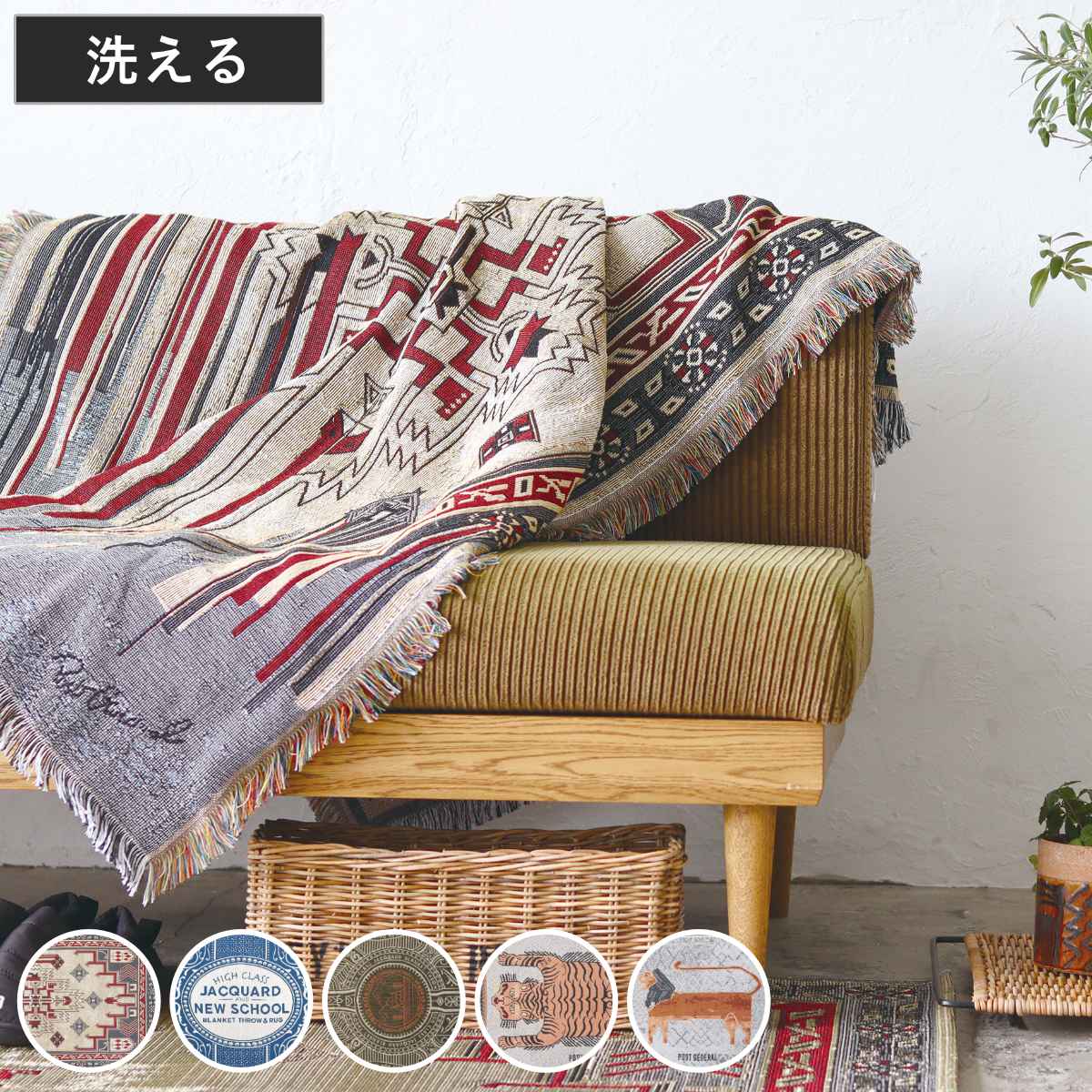 マルチカバー POSTGENERAL トゥーゴー スローケット 90x150cm ポストジェネラル ブランケット マルチクロス ソファーカバー 大判 長方形 薄手 ベッドカバー オールシーズン