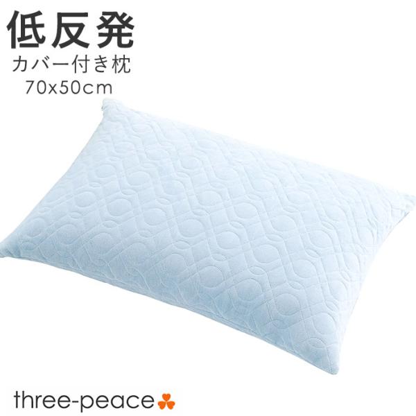 チップ入り低反発枕 キングサイズ 大きめ 枕 まくら 70×50cm ブルー 横向き 安眠枕 ピロー 肩こり 首こり 低反発 5,382円