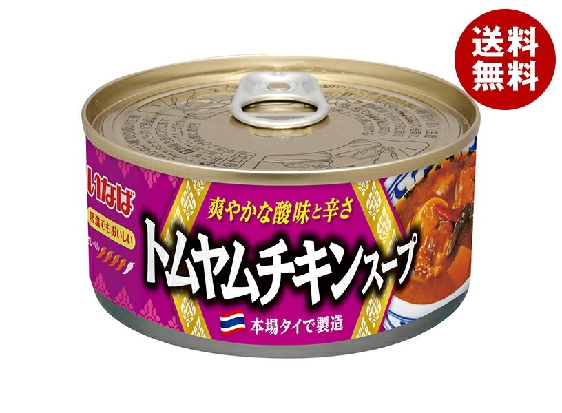 いなば食品 トムヤムチキンスープ 165g缶×24個入