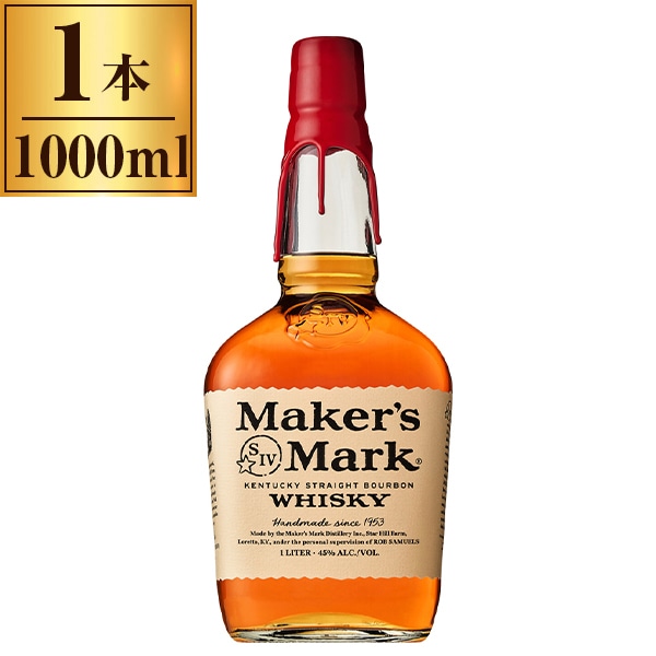 メーカーズマーク リッターボトル 1000ml