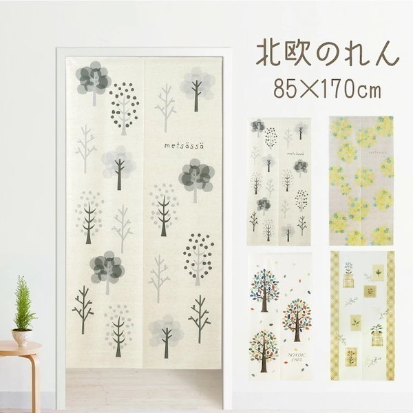 Qoo10] StorePocket のれん おしゃれ ロング丈 北欧 暖簾