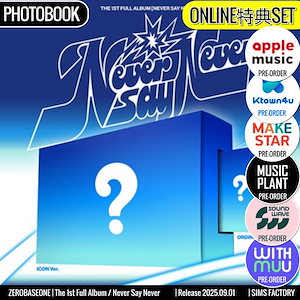 starriver zb1 ユジン blue paradise 3枚セット 楽天市場】ゼベワンの通販