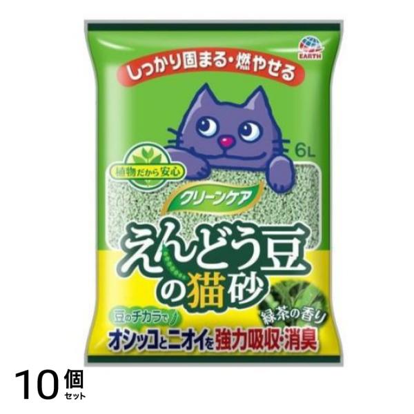 アース・ペット クリーンケア えんどう豆の猫砂 緑茶の香り 6L 10個セット