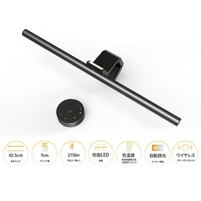 JAPANNEXT　モニターライト 明るさ/色温度調整 自動調光 目に優しい USB-C 背面LED 手元を明るく照らすデスクライト(2年保証)　JN-ML-S425R