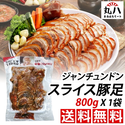 爆売り 韓国屋台の定番料理 コラーゲンたっぷりの豚足です 冷ましても暖めても美味しい 豚足 1kg とんそく チョッパル ジャンチュンドン コラーゲンたっぷり韓国豚足 クール便 wmsamuelbradford.com