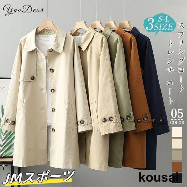 スプリングコート トレンチコート レディース 春コート 秋 ロングコート Aライン オシャレ きれいめ 着痩せ アウター 韓国風 通勤 OL チェスターコート 大人可