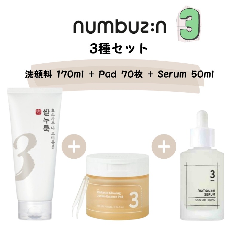 [3種セット] 3番 酒かす酵素風呂ゴマージュ洗顔料 170ml + 3番 澄んだ結果 エッセンス ジャンボパッド 70Pads + 3番 すべすべキメケアセラム, 50ml 9,030円