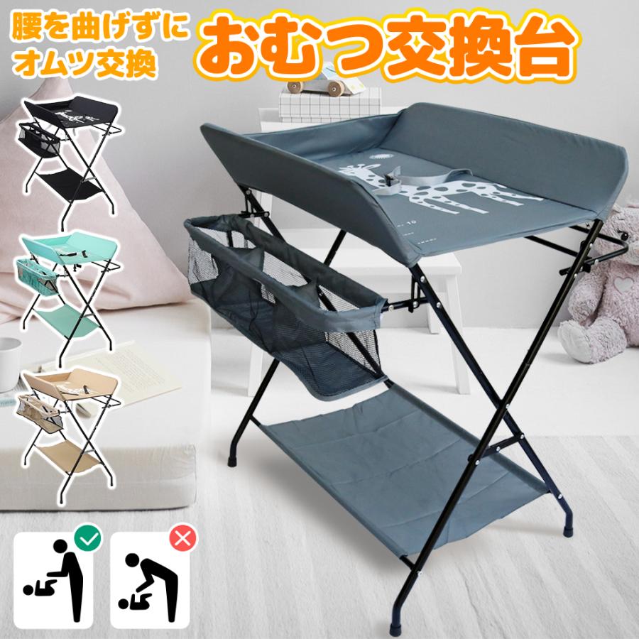 オムツ替え台 おむつ交換台 オムツ交換台 おむつ替え台 交換シート おむつ替えシート 折りたたみ式 ベビー マット シート 収納スペース 収納