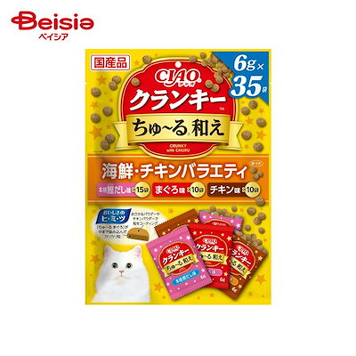 他サイト： キャットフード　いなば　ＣＩＡＯ　クランキ―ちゅーる和え　３５袋入り　海鮮・チキンバラエティ　６ｇX３５袋　ちゅーる　チュール　猫　ＣＲＣ35―25―90―10―00の商品画像