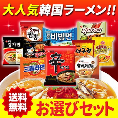 ◆最安値に挑戦!!◆人気の韓国ラーメンを集めまし...のサムネイル