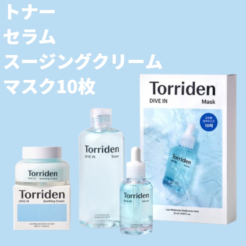 ダイブイン 水分 4種 スキンケアセット (化粧水+セラム+スーディングクリーム+マスク10枚) 7,422円