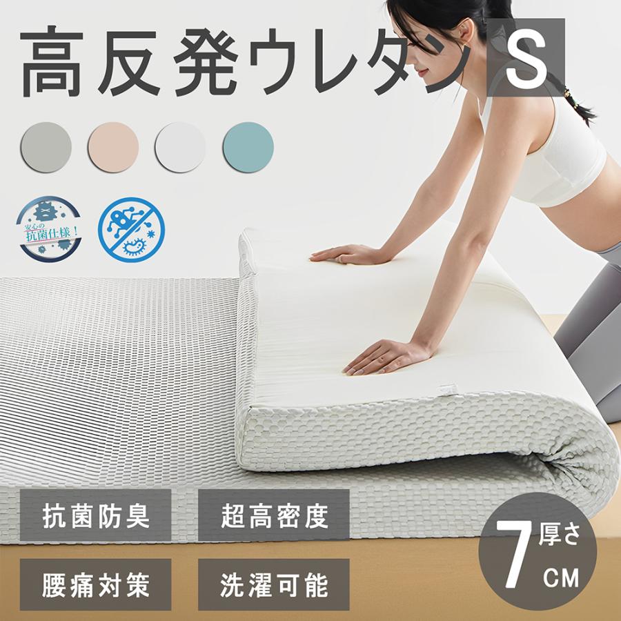 Hot!!!マットレス シングル 高反発マットレス ベッドマットレス 極厚4/7cm 純高反発 シングルマットレス 腰痛 安い 硬め 敷布団 一人暮らし