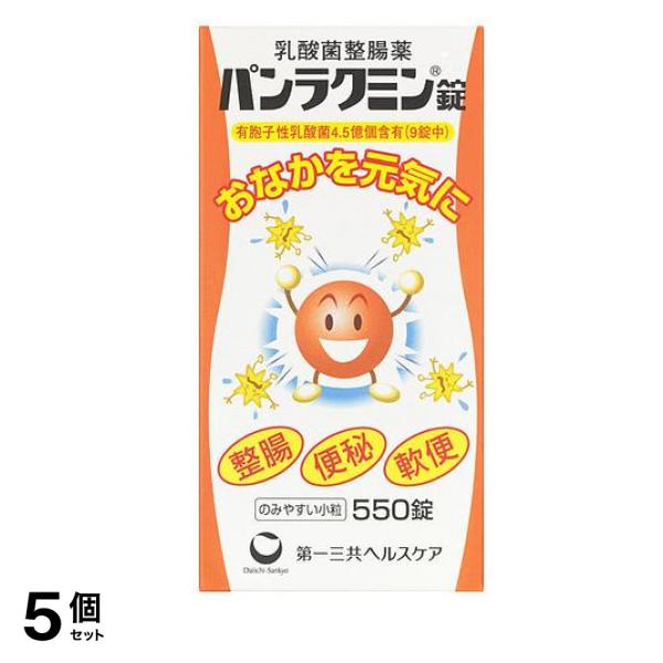 パンラクミン錠 乳酸菌整腸薬 550錠 5個セット