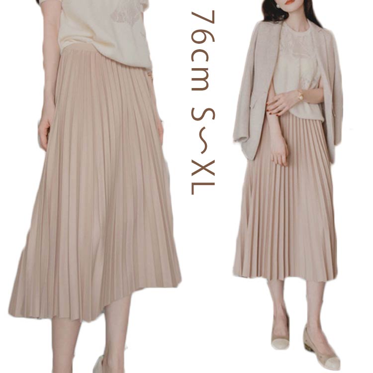 シンプル 秋 夏 レディース 40代 デート 20代 ロング丈 女子会 春 30代 きれいめ ロングプリーツスカート 無地 スカート