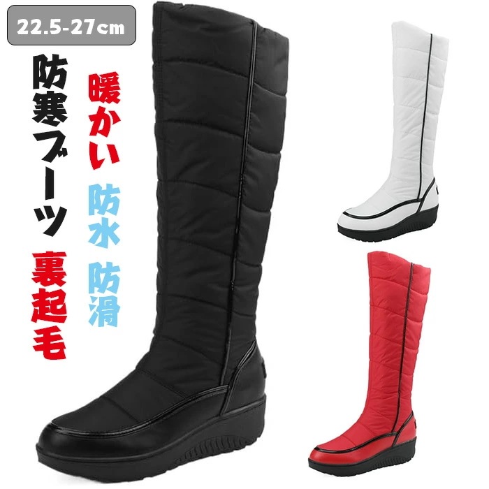 スノーブーツ レディース 北海道 冬靴 防寒ブーツ 裏起毛 雪遊び 女の子 レディース 雪靴 滑り止め 暖かい 防水 防滑 厚底 裏ボア ロングブーツ 長靴 旅行 大きいサイズ 滑らない スノーシュー 4,987円