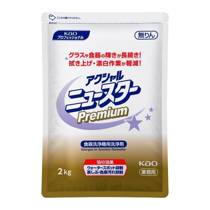 花王　アクシャル　ニュースター　プレミアム　2kg×8袋【取り寄せ商品・即納不可・代引き不可・返品不可】