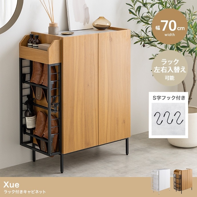 スリッパラック付き 玄関キャビネット 幅70cm リビングボード 風通し通気孔 ルーター収納