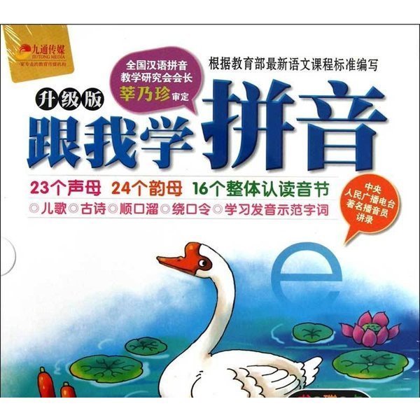 ピン音