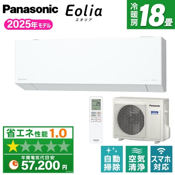 エアコン 18畳 単相200V CS-565DEL2-W 2025年 ホワイト エオリア エクプラ特選