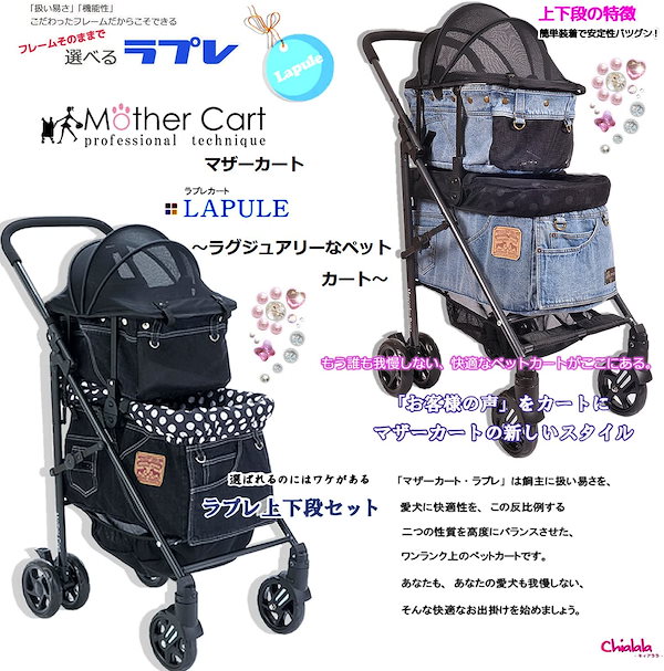 Qoo10] Mother Cart マザーカート 上